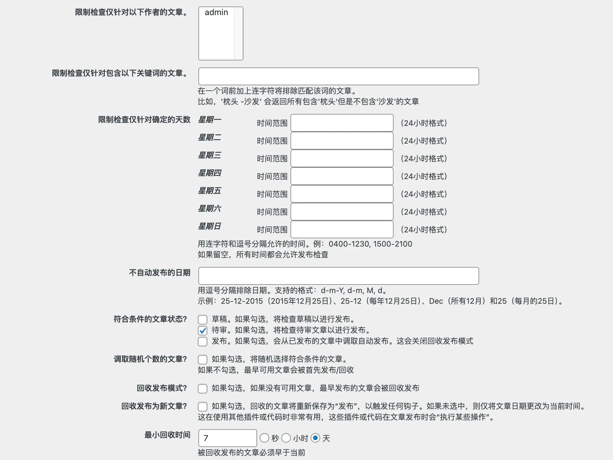 Auto Post Scheduler 汉化版